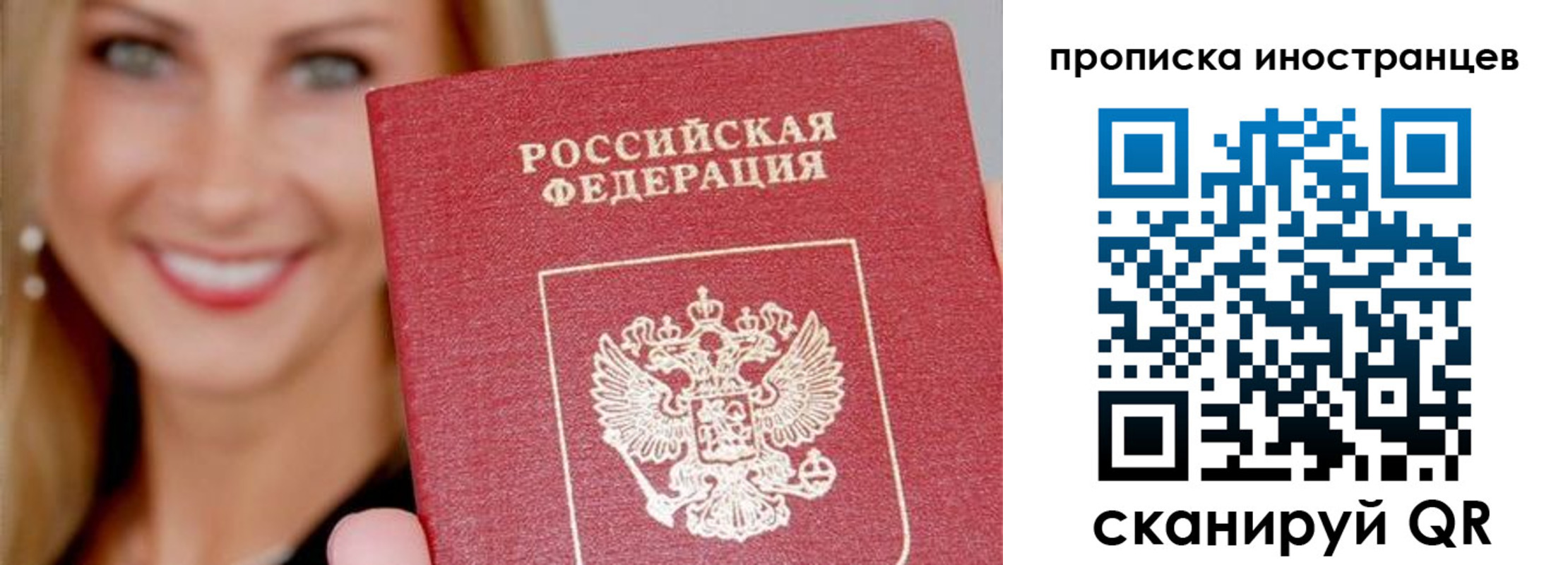 прописка поиск в Химках