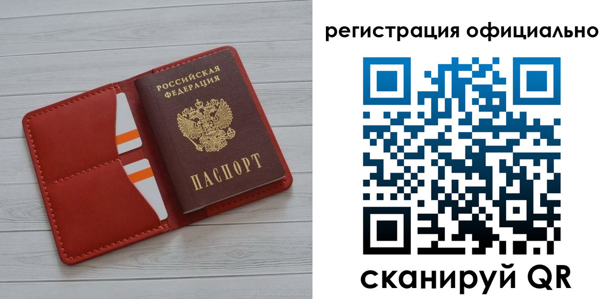 временная прописка в Химках