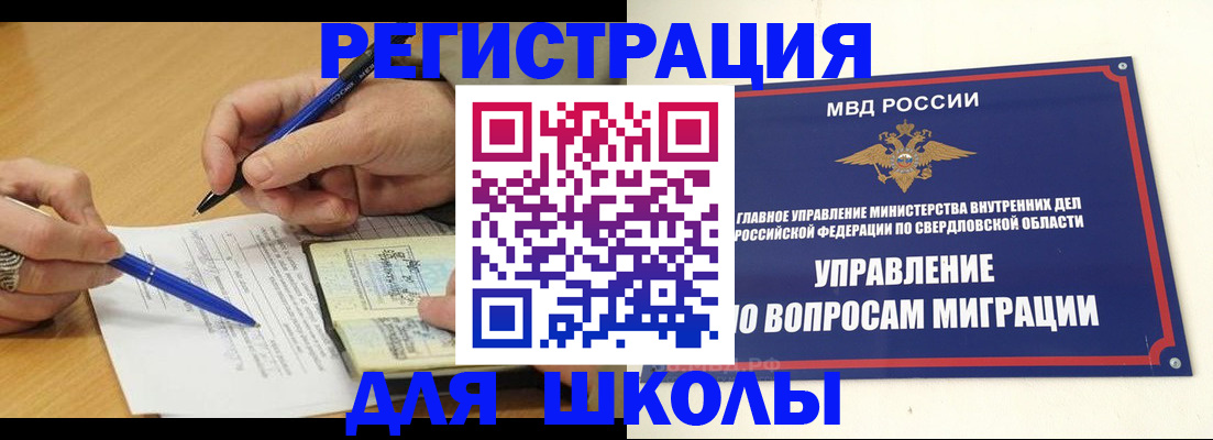 временная регистрация недорого в Химках