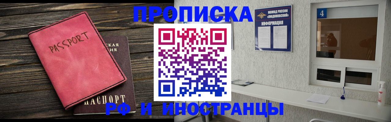 прописка поиск в Химках