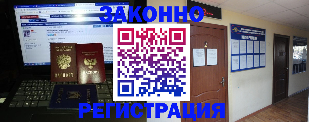 временная регистрация гарантия в Химках