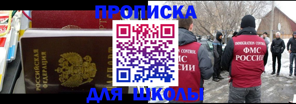 временная регистрация собственник в Химках